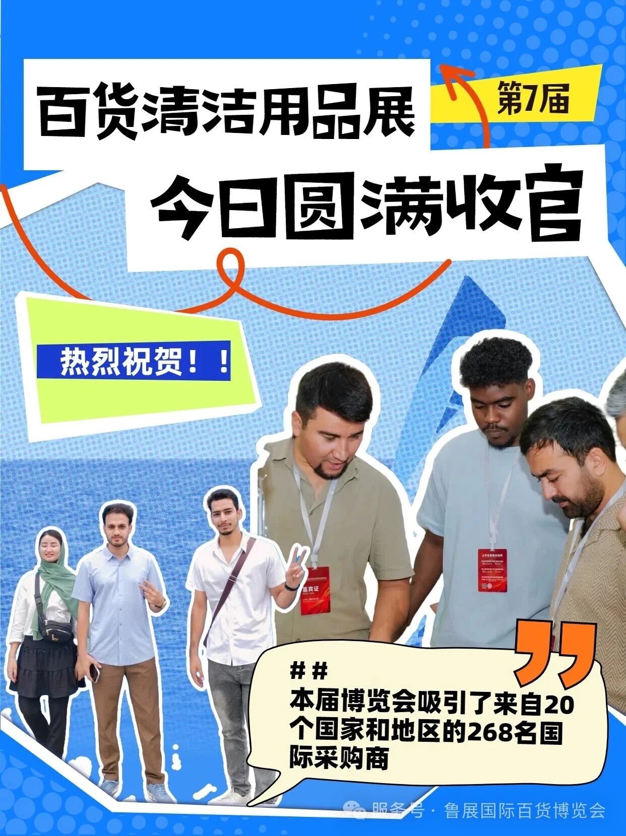 本届博览会吸引了来自20个国家1.jpg